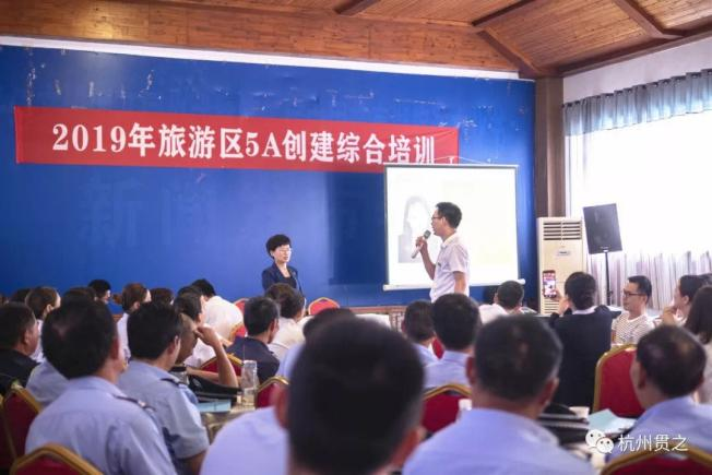 花亭湖景區5A創建提升培訓